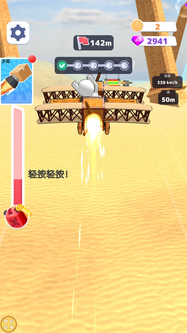 空域组装师手机正版图2