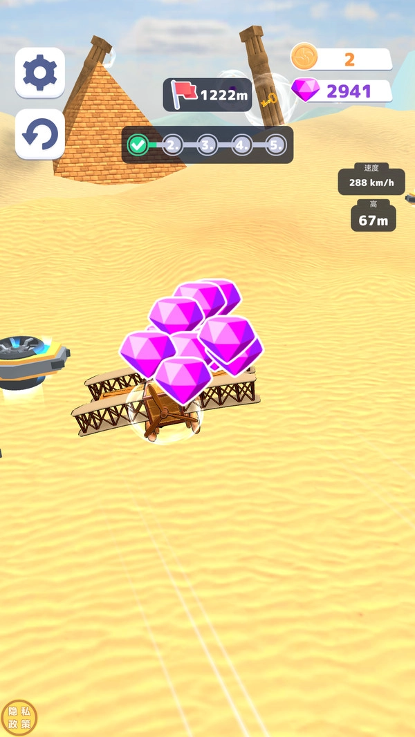 空域组装师手机正版图4