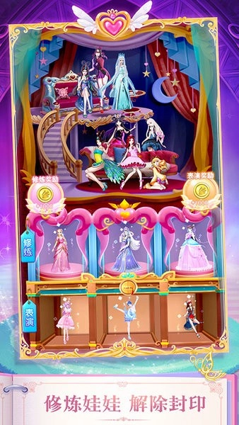 叶罗丽精灵梦免费原版图1