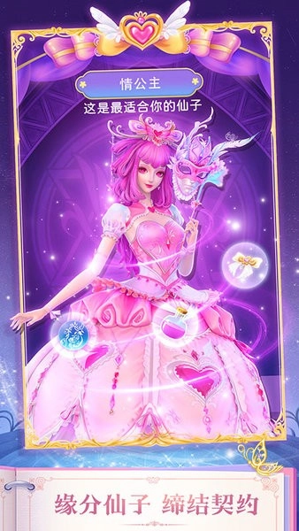 叶罗丽精灵梦免费原版图2