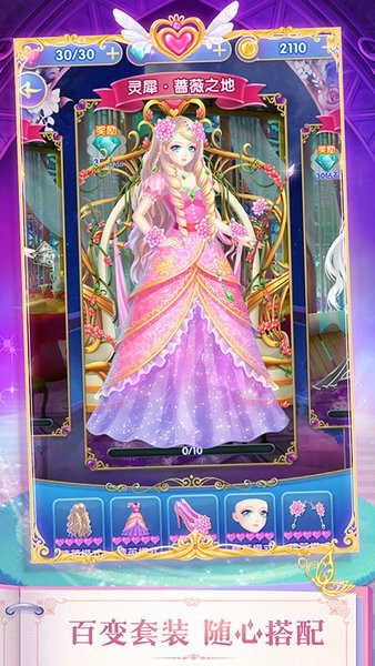 叶罗丽精灵梦免费原版图3