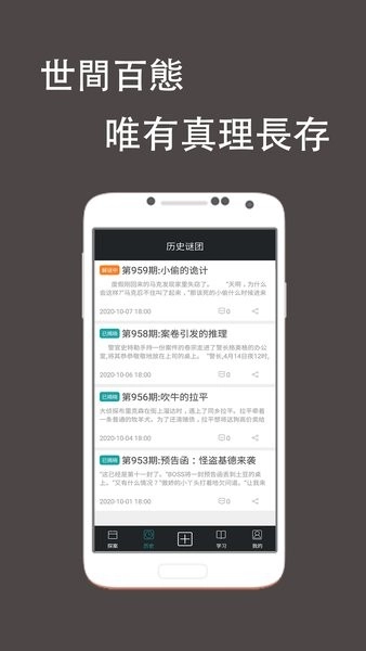 推理侦探社手游免费版图3