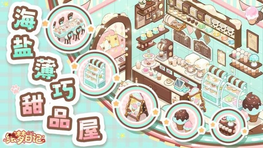 绘梦日记正版图2