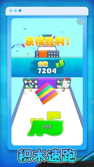 方块乐翻天游戏官方版图7