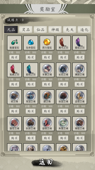 山海御兽师截图