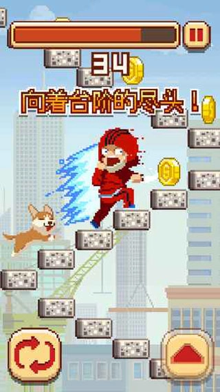 挑战巅峰手机免费版图3