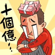 首富特烦恼无广告版