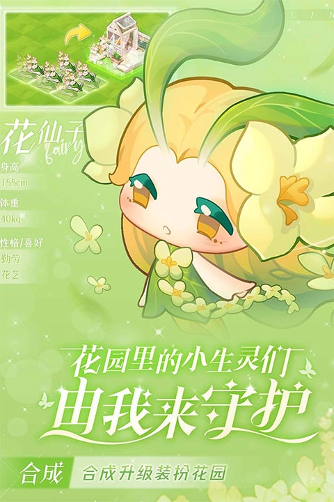 小森灵游戏绿色版图3