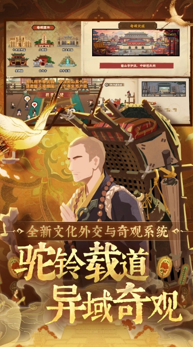 无悔华夏手机版(2)