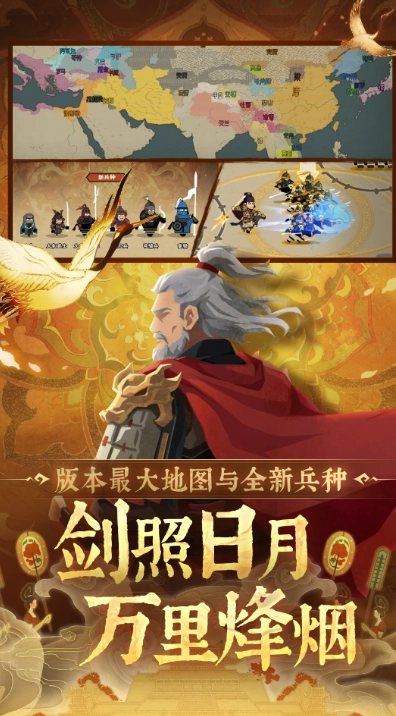 无悔华夏手机版(1)