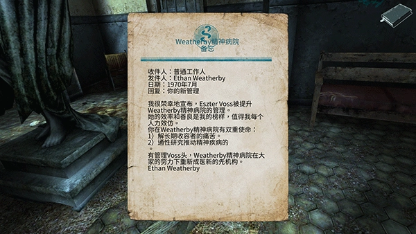 迷失自我游戏安装包图3