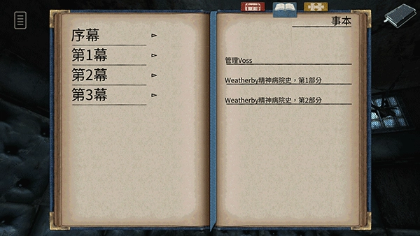 迷失自我游戏安装包图5