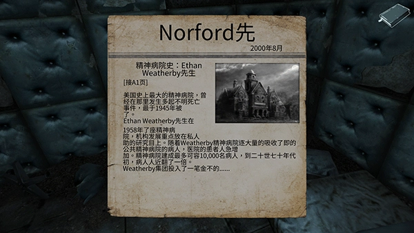 迷失自我游戏安装包图4