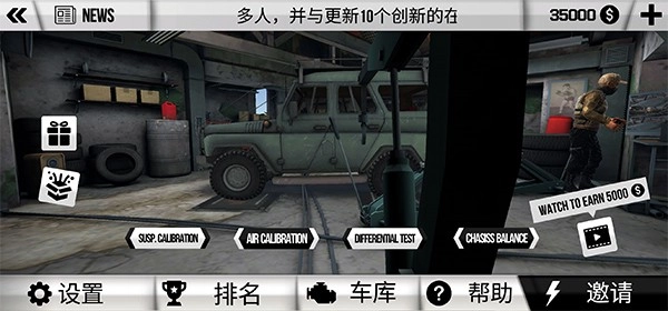 泥泞越野模拟器原版图4