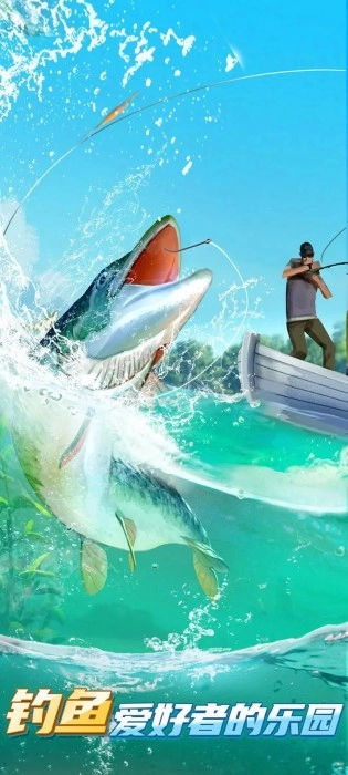 狂野钓鱼手机最新版图2
