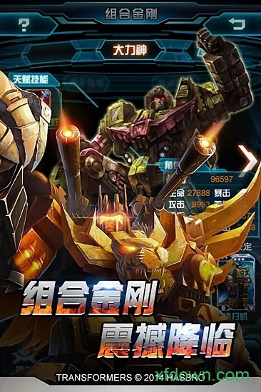 变形金刚崛起安卓版图1