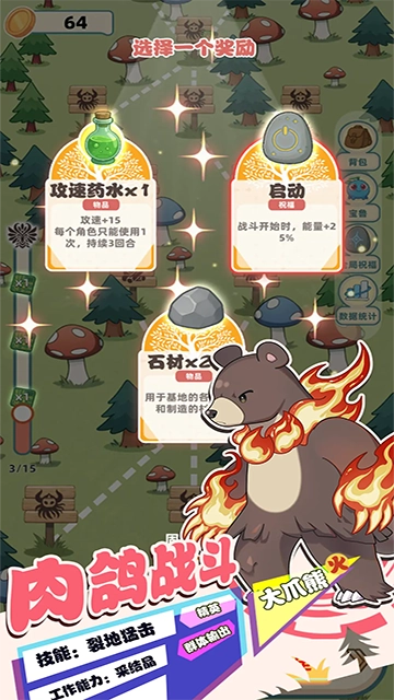 总之就是肉鸽抓宠自走棋手机免费版图3