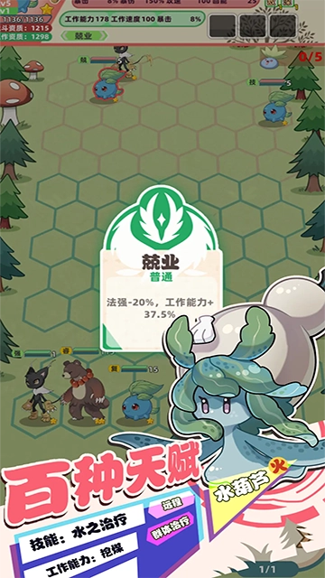 总之就是肉鸽抓宠自走棋手机免费版图5