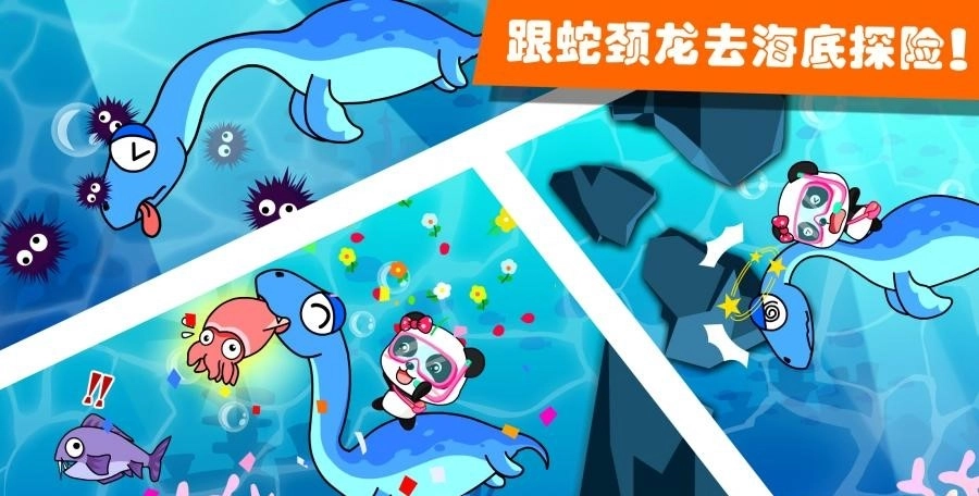 恐龙乐园2免费版图1