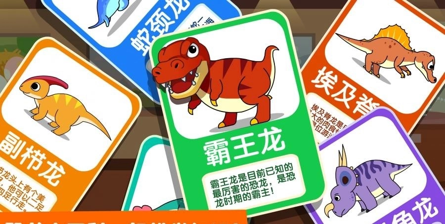 恐龙乐园2免费版图2