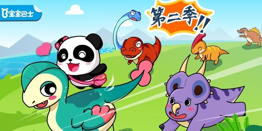 恐龙乐园2免费版图3