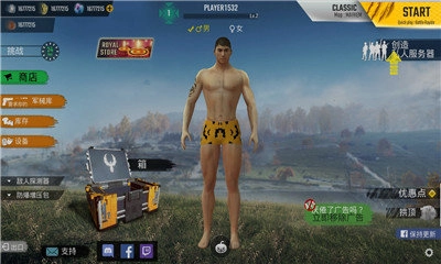 皇家吃鸡战场免费版图2