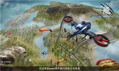 皇家吃鸡战场免费版图4