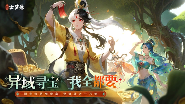 三国云梦录无广告版图5