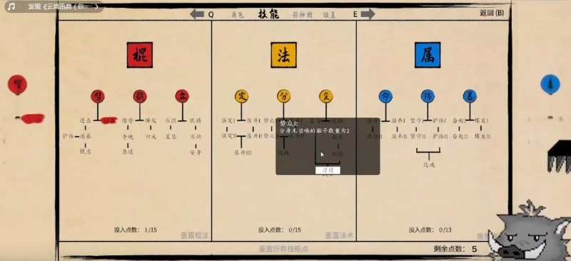 黑神话悟空之再战天庭免费版图3