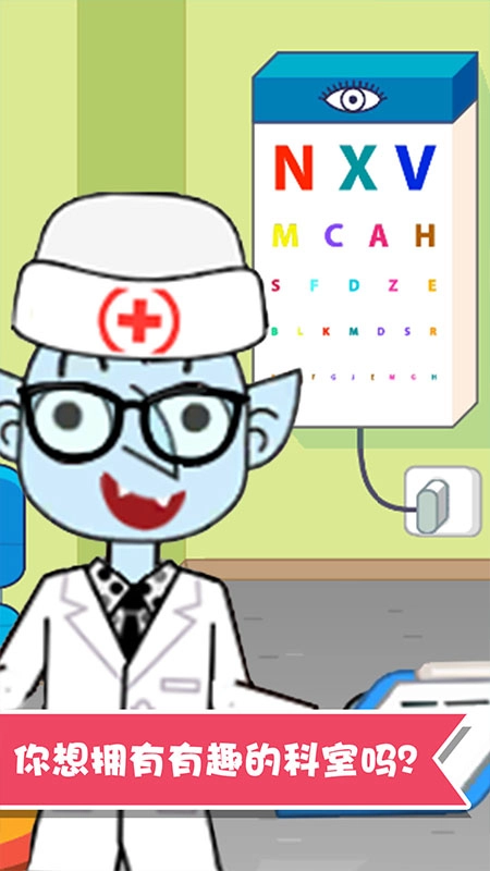 宝宝趣味救护巴士手机免费版图2