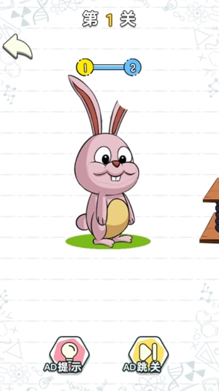 快乐画线挑战免费原版图1