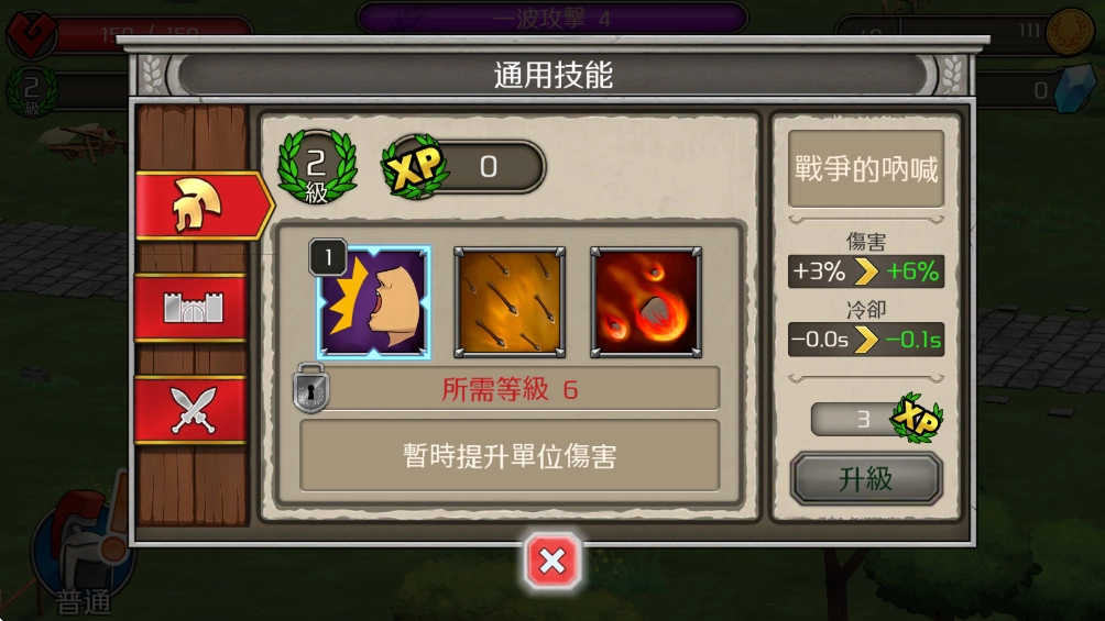 城堡防御手机正版图1