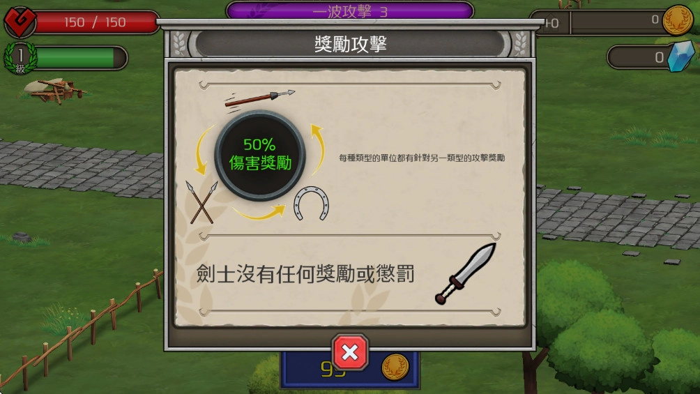 城堡防御手机正版图3