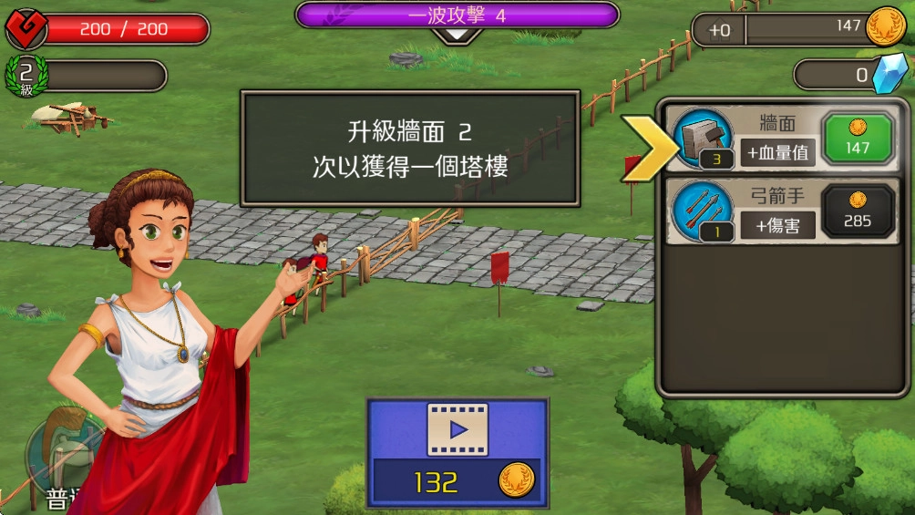 城堡防御手机正版图2