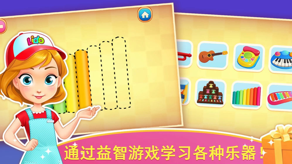 天才宝宝玩具店游戏绿色版图2