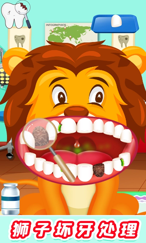 宝宝萌宠医院官方正版图1