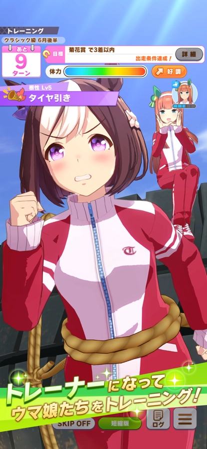 赛马娘日服最新版2