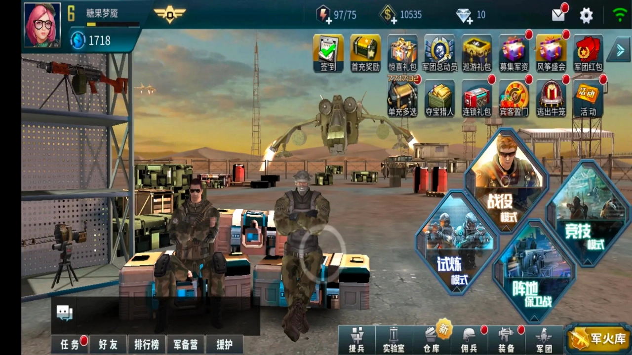 抢滩登陆3D安卓版2