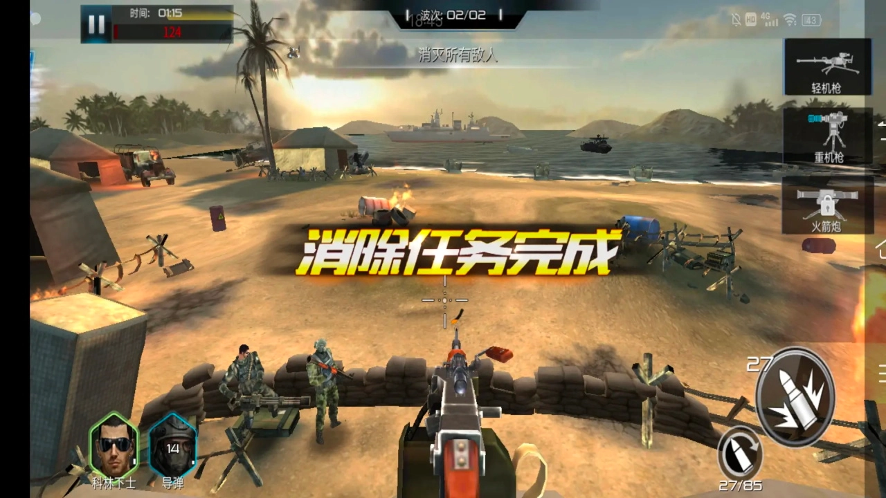 抢滩登陆3D安卓版1