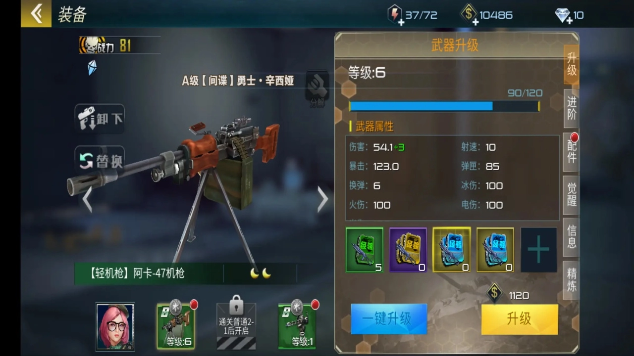 抢滩登陆3D安卓版4