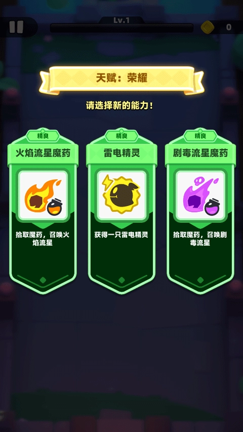 弓箭传说2最新版1