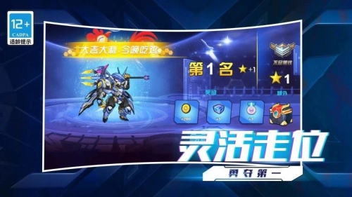 我的星际大乱斗1