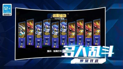 我的星际大乱斗2