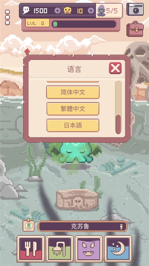 克苏鲁宠物2游戏完整版图1