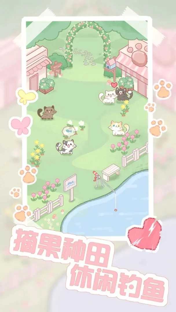 猫咪农场手机免费版图1