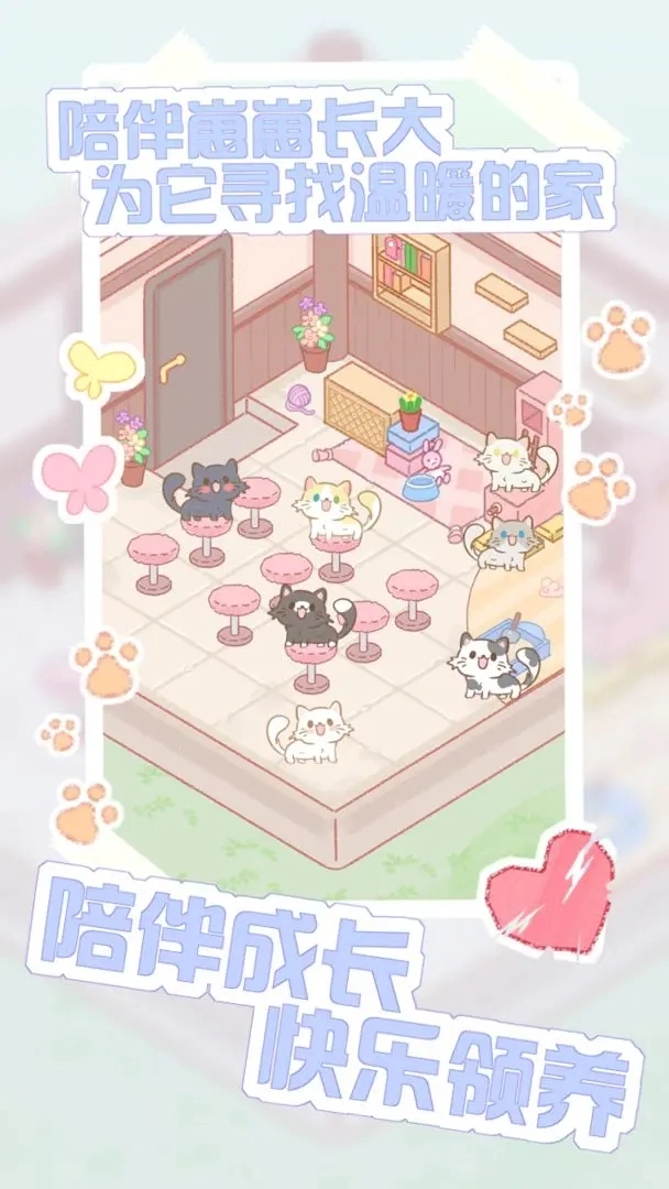 猫咪农场手机免费版图3