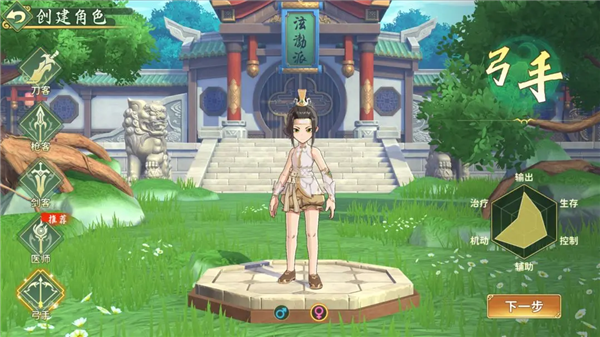 热血江湖归来弓手能力属性图