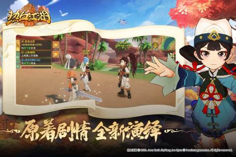 热血江湖归来Q版武侠场景展示