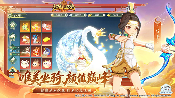 热血江湖归来截图