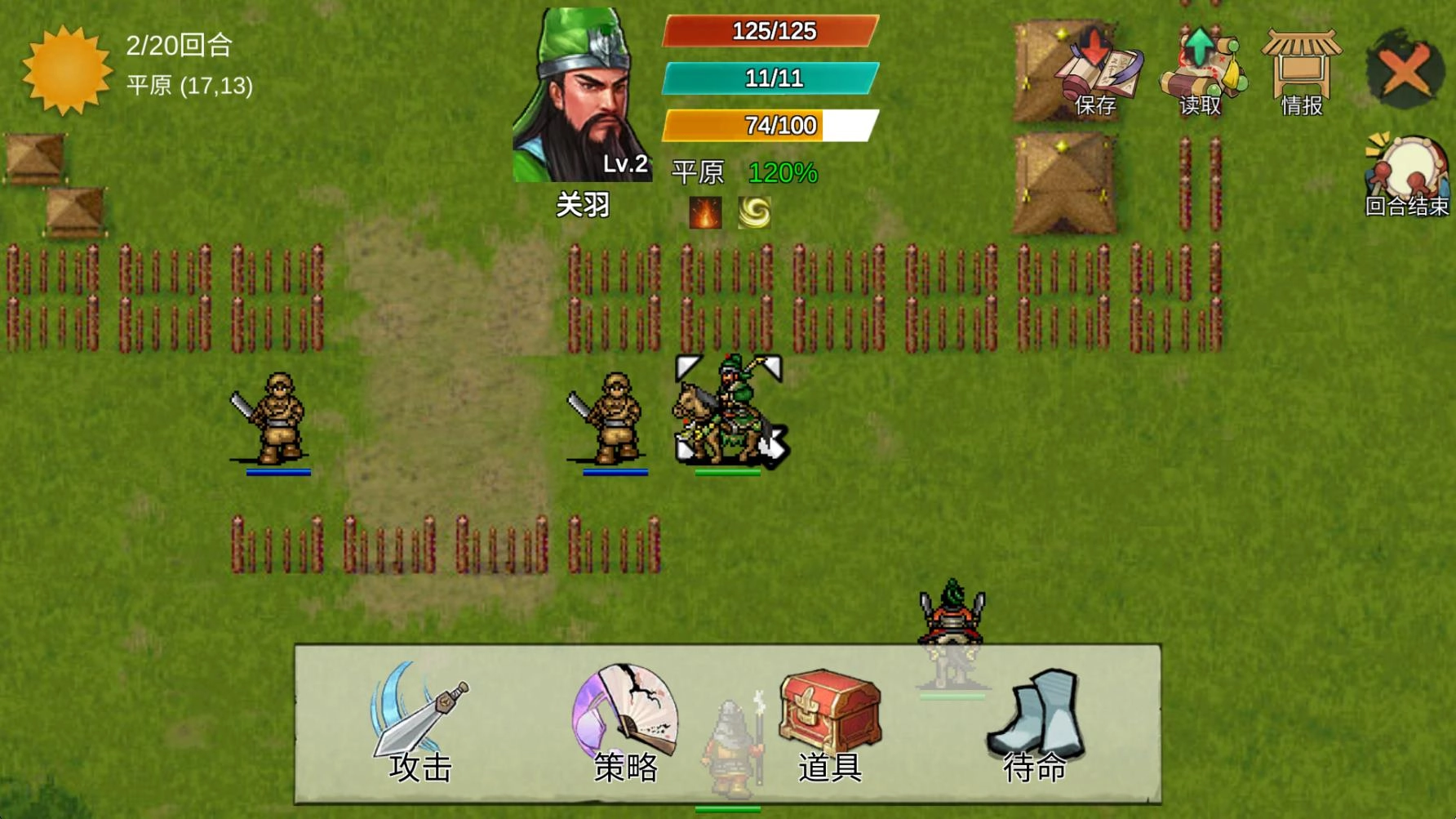 三国蜀汉刘备传3